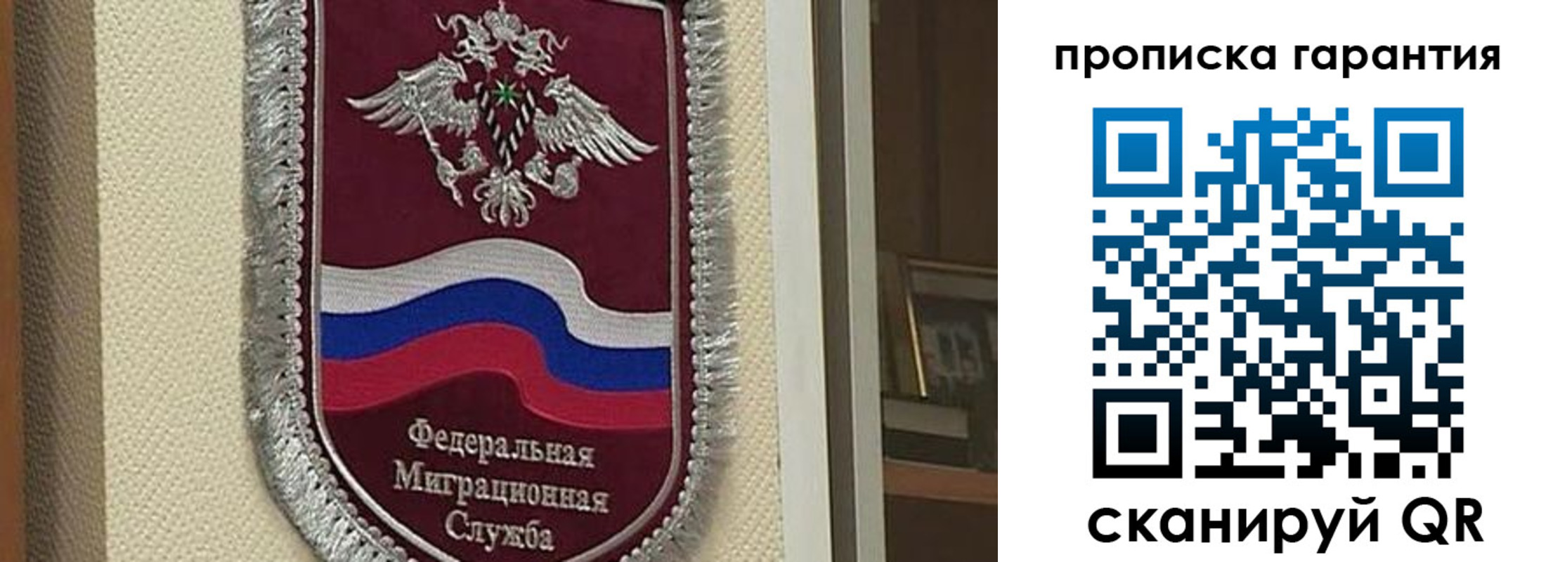 прописка в Железногорск-Илимском