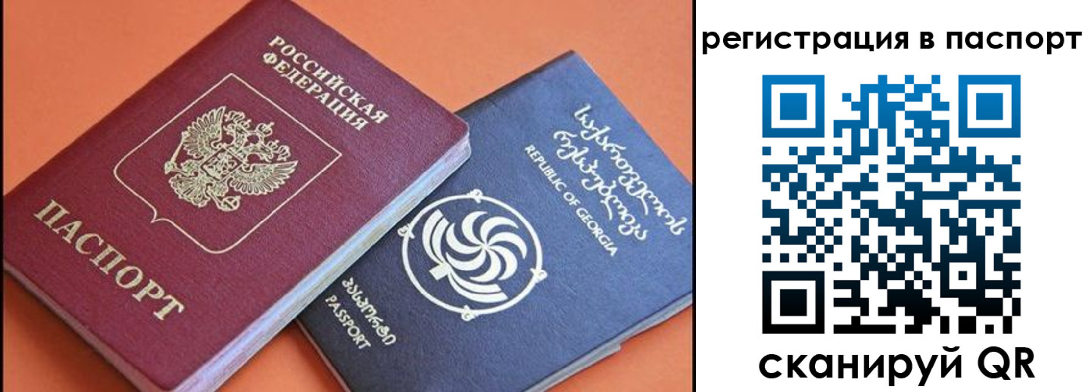 временная регистрация для всех в Железногорск-Илимском