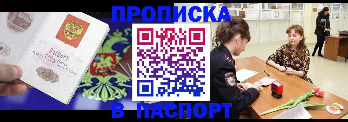 временная регистрация для школы в Железногорск-Илимском