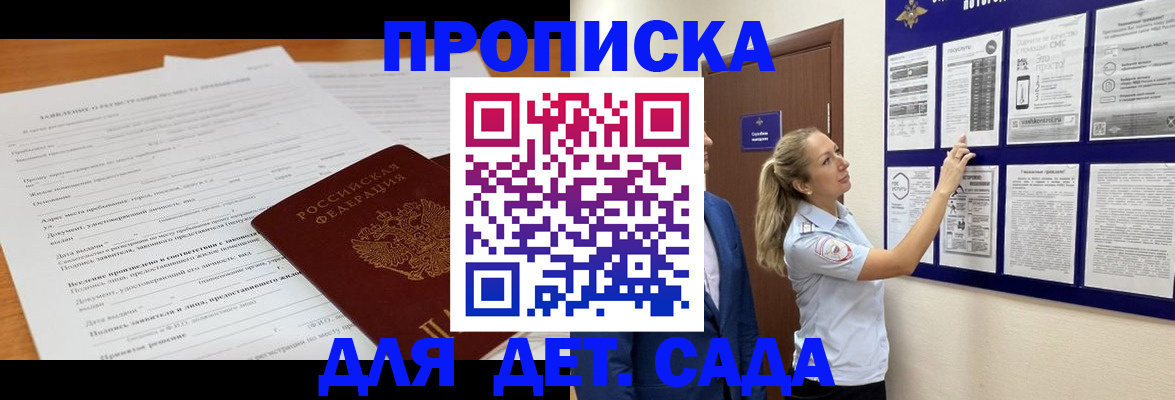 прописка для кредита в Железногорск-Илимском