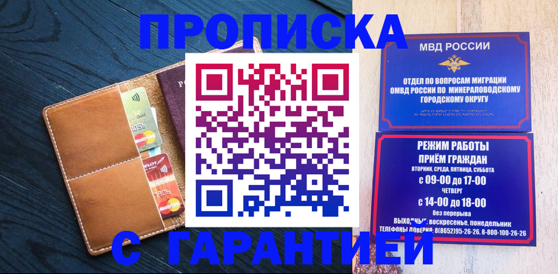 прописка 2025 в Железногорск-Илимском