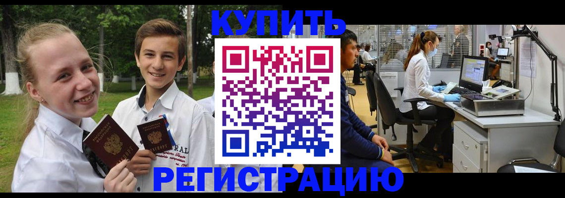 прописка иностранных граждан в Железногорск-Илимском